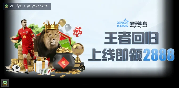 jiuyou九游娱乐全站APP