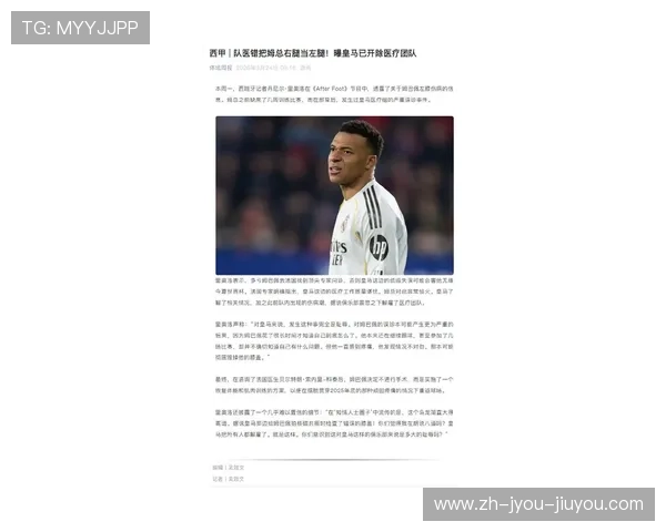 检查错膝盖伤情西媒披露姆巴佩12月带伤比赛内幕皇马队医受质疑