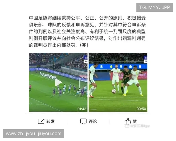 官方回应判例焦点6赛季第二期裁判评议确认4起错漏判